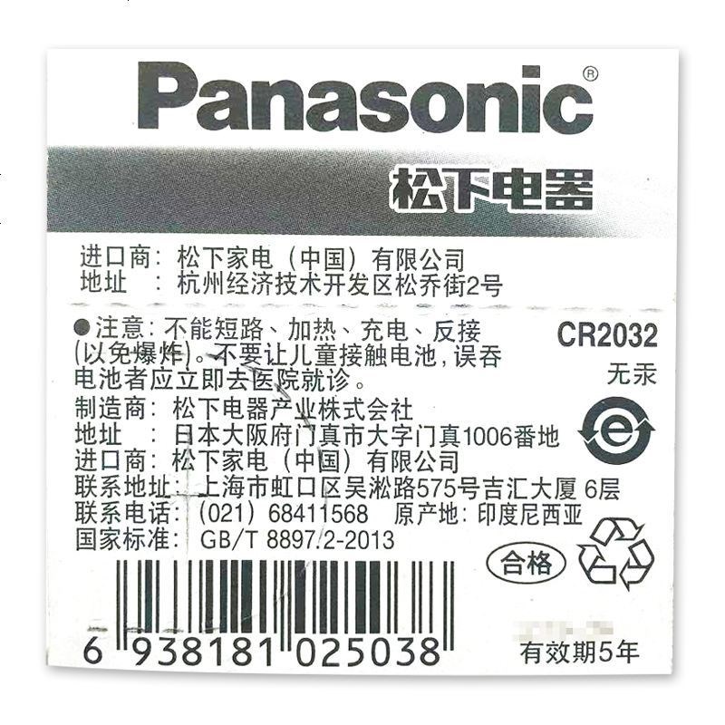 lithiumcell CR2032纽扣电池2030 2320 2023Battery3V三伏lithium - 图3