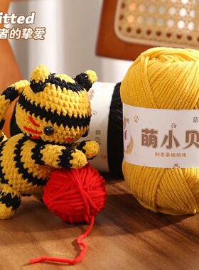 萌小贝亚麻雪尼尔哑光中粗冰条线