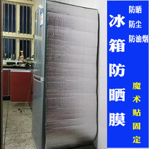 Summer balcony vertical small fridge sun protection film freezer single side shading film dust-proof and anti-smoke reflecting film