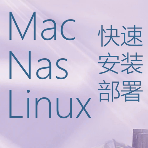 odoo17 nas docker企业版镜像开源ERP进销存系统容器远程安装 - 图0