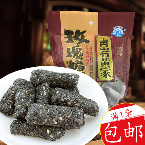 贵州特产青岩古镇黄家玫瑰糖250g黑芝麻味玫瑰花糖果贵阳小吃零食 - 图3