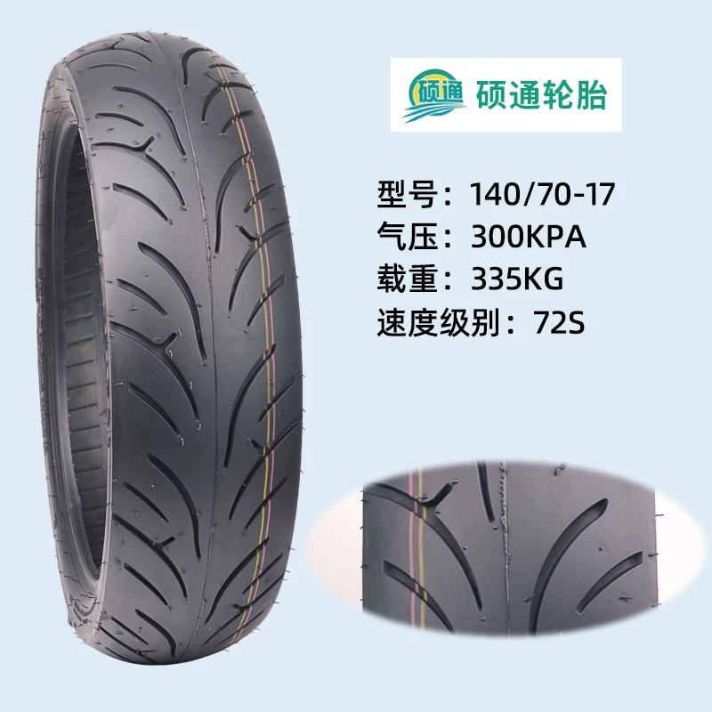 GW250 Little Ninja Horizon CB400 Motorcycle front and rear tires 110/140-70-17 Real tire