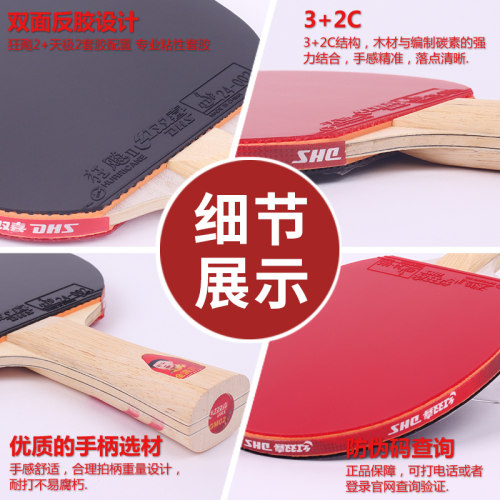 红双喜乒乓球拍专业级 金牌明星马龙丁宁碳素兵乓单拍天极蓝1只装 - 图2