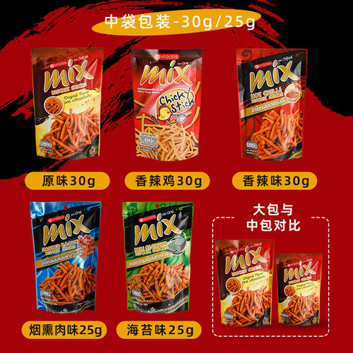 泰国进口VFOODS Mix脆脆条25/30g中小包休闲零食网红薯条膨化食品-图2