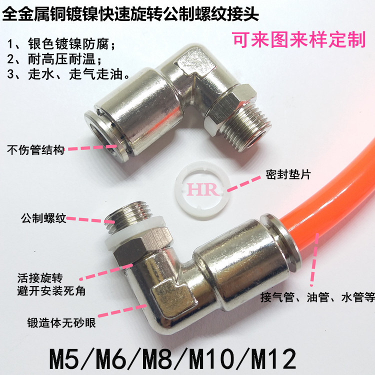 高压油管接头公制螺纹M10/M6X1集中润滑快插黄油嘴万向旋转农机M8,淘宝优惠券,粉丝福利购,淘宝优惠卷