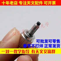 M4x12mm long aluminum hand screwed screw with nylon protective head Astronomical Telescope Accessories single price