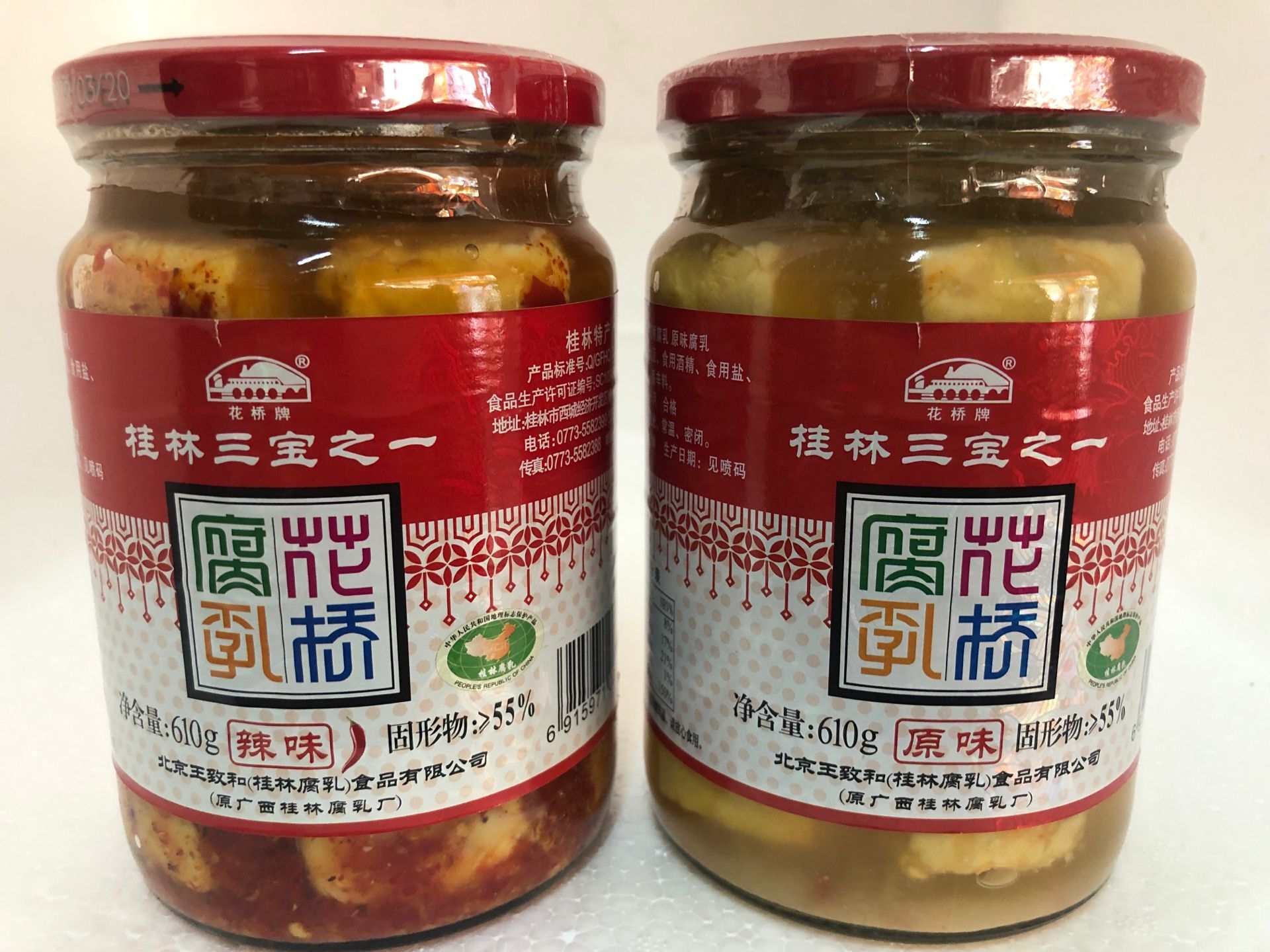 广西桂林特产王致和花桥牌豆腐乳610g*6瓶原味辣味可选三宝包邮-图1