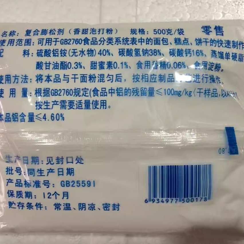 桂林红星西点面包烘焙桂花牌香甜泡打粉蛋糕500克*40包/整箱包邮 - 图2