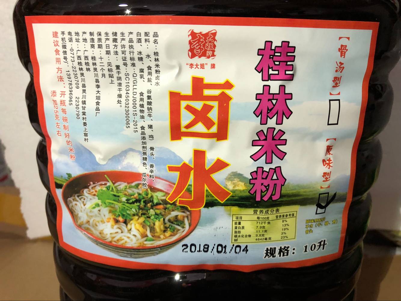 10L餐饮装正宗桂林米粉卤水汁李大姐卤水汤料卤味调料自家熬制-图0