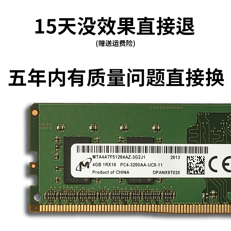 惠普ddr4台式机原装内存条三星海力士4g8g16g2133/2400/2666/3200 - 图0