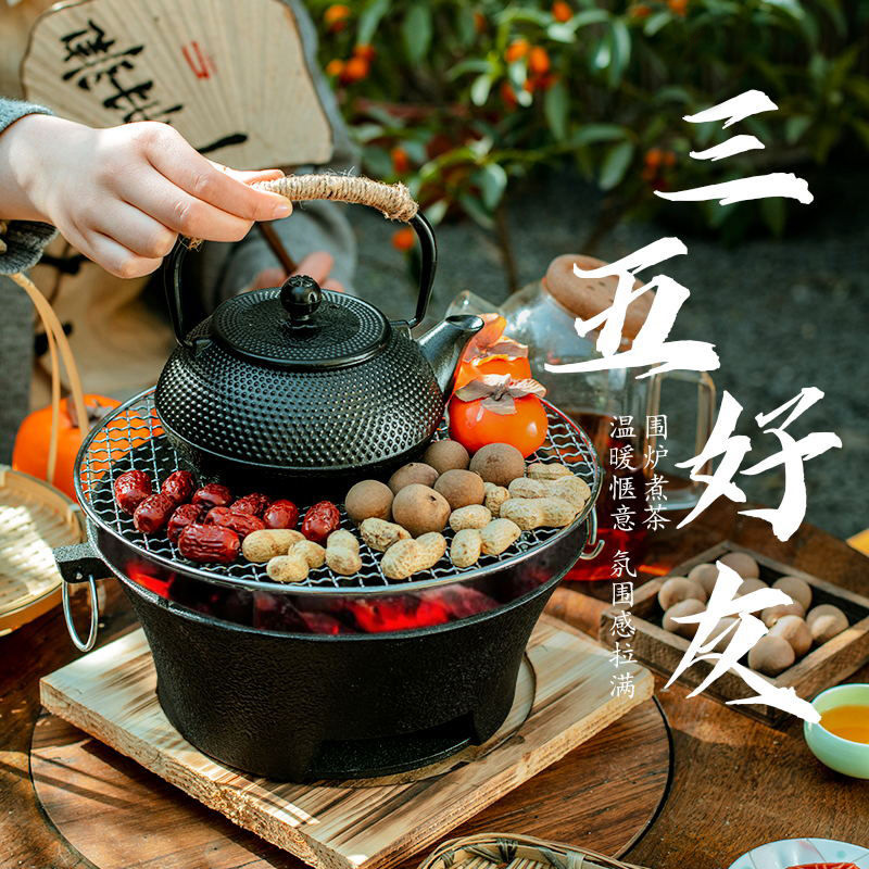 围炉煮茶烤火炉器具全套室内煮茶炉烧烤炉子家用冬天户外铸铁碳炉