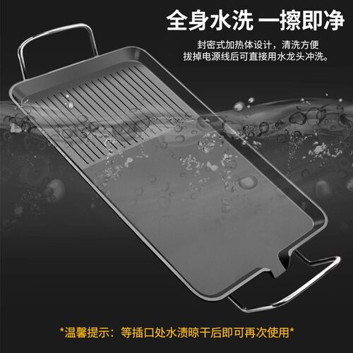 电烤盘家用无烟烧烤炉子韩式室内多功能一体机铁板烙锅专用烤肉盘 - 图0