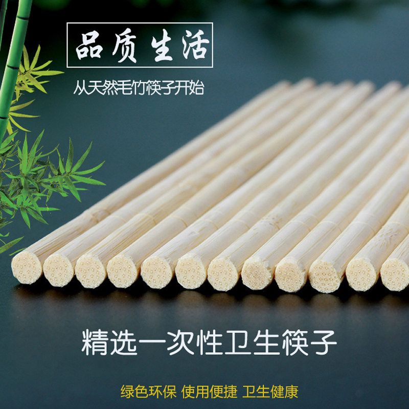 一次性筷子独立包装 圆筷饭馆快餐酒店面条打包竹筷5.5mm 带牙签