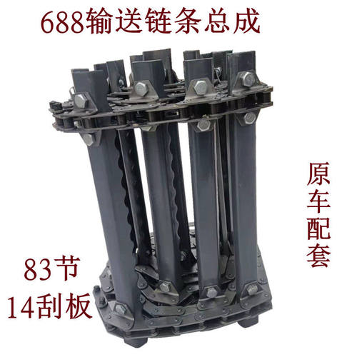 久保田688/988/118收割机配件输送槽大链条总成喂入大链条征和牌 - 图2