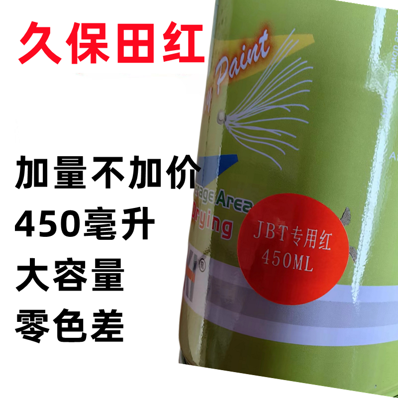 久保田688收割机配件888 988自喷油漆沃得修复喷漆原车修补自喷漆