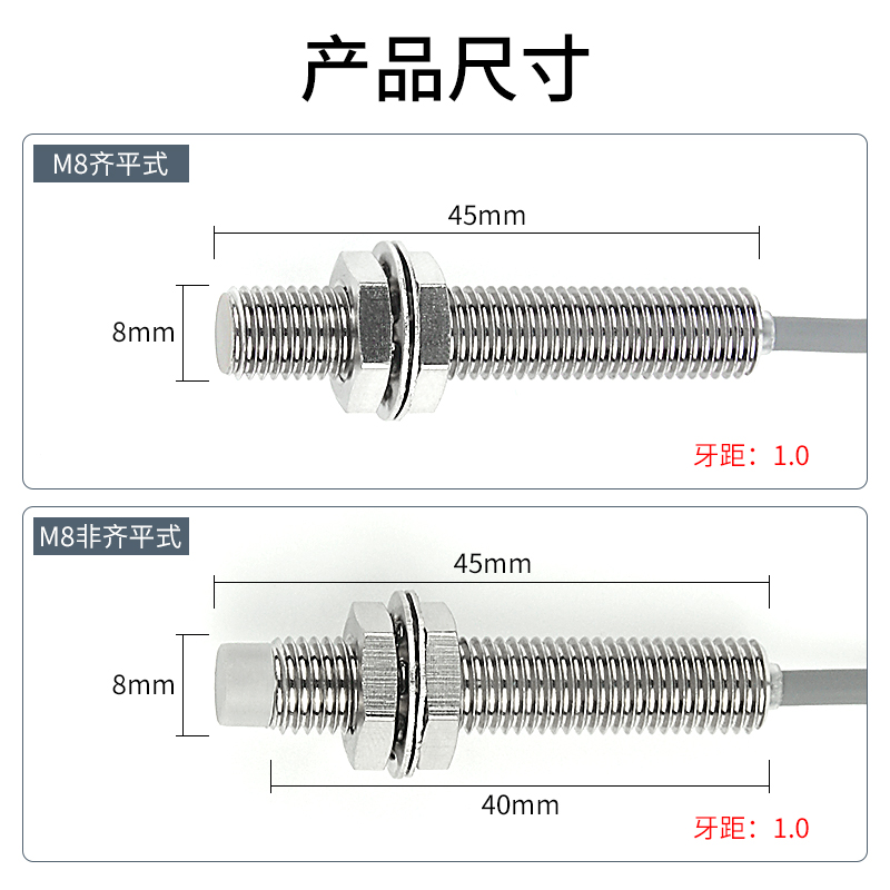 8mm接近开关传感器三线M8金属感应开关电眼NPN常开PNP常闭三线24V-图0