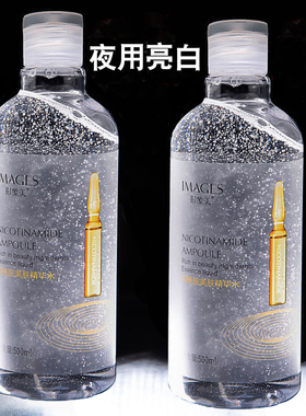 2瓶大装安瓶烟酰胺亮白原液精华水爽肤水玻尿酸保湿补水女美容院