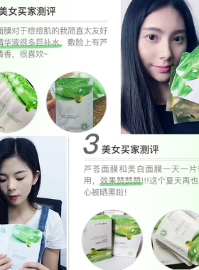 芦荟面膜补水保湿淡化细纹收缩毛孔紧致美白提亮肤色男女学生30片