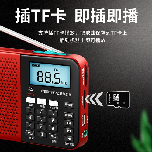 Desheng A5 Новая портативная частота регулировка радио радио радиолузовая плата Bluetooth пожилая плата