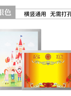 磁吸海报框电梯广告a4纸框架奖状展示框画框装裱相框挂墙贴免打孔