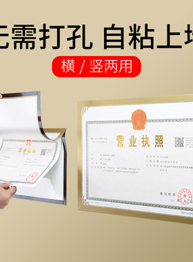 新版墙贴工商营业执照框三合一食品卫生许可证框A3正本A4证书框
