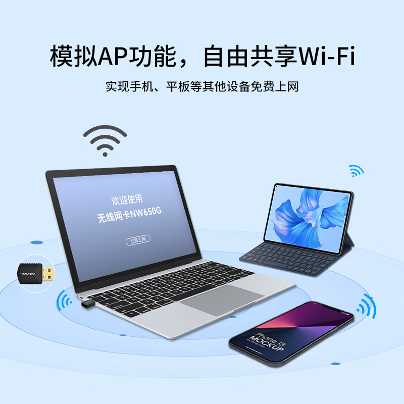 磊科（netcore）无线网卡USB免驱动无线接收器5G双频家用无线网卡台式机无线网卡随身WIFI接收器 NW360 PRO - 图0