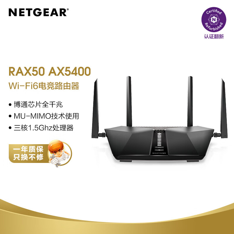 NETGEAR网件RAX50高速Wifi6路由器 5400M双频千兆端口wifi穿墙5g无线覆盖160Mhz频宽游戏宽带路由器 - 图0