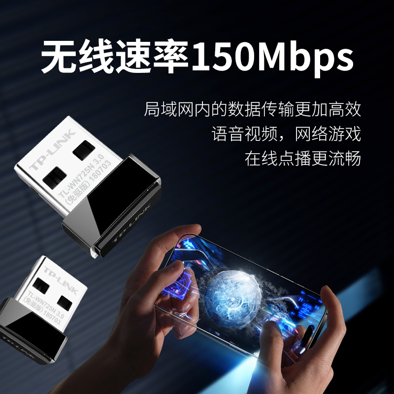 TP-LINK免驱动USB无线网卡台式机笔记本家用电脑wifi6接收器AX300迷你无限网络信号增强器TL-XDN6000H免驱版