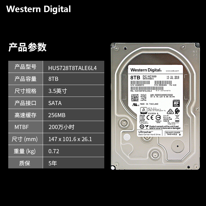 WD/西部数据HUS728T8TALE6L4 8T企业级NAS3.5寸SATA机械硬盘HC320 - 图0