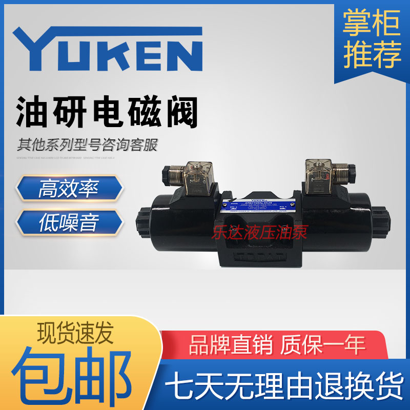 YUKEN油研DSG-01-3C2-D24-N1-50 2B2 3C4 3C6 DL A220电磁换向阀 - 图2