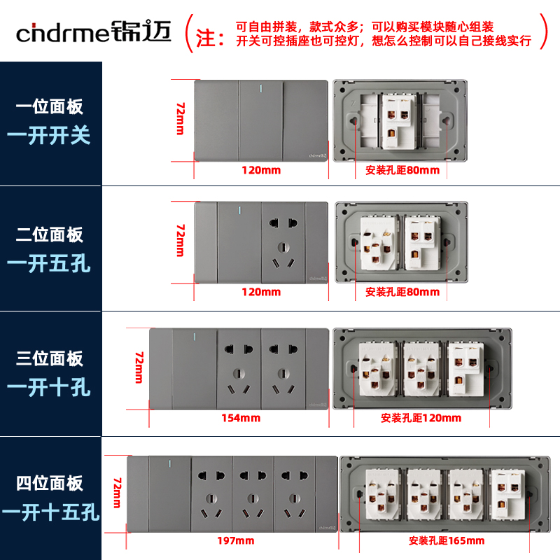 锦迈暗装开关插座118型多孔多开面板家用墙壁式五孔15孔插座1/4位 - 图2