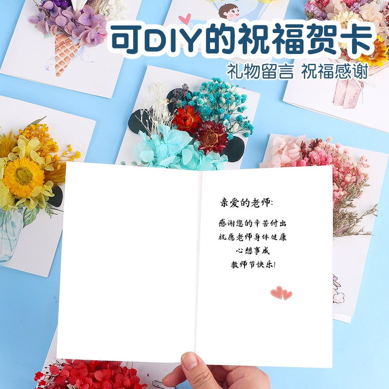 端午节永生花贺卡干花diy材料包儿童手工幼儿园亲子活动礼物