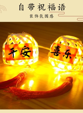 2026新款竹编兔子灯笼手工diy材料包儿童手提花灯挂饰元旦节