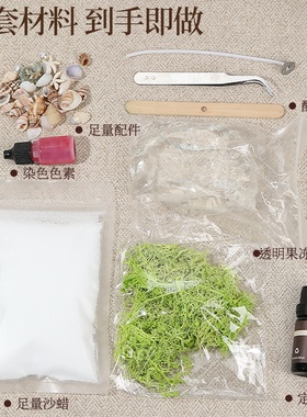 果冻高脚杯烛台押花香薰diy海洋风香薰蜡烛果冻蜡透明杯蜡材料包
