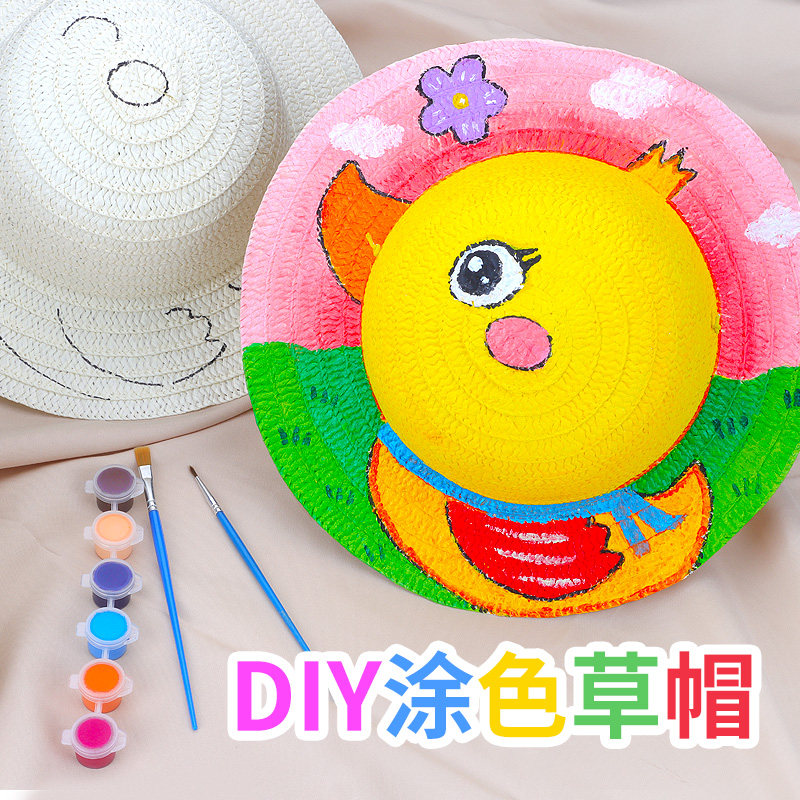 绘画手工草帽diy帽子手工材料包创意美术幼儿园手绘彩绘涂鸦帽子,淘宝优惠券,粉丝福利购,淘宝优惠卷