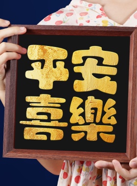 非遗烧箔画diy材料包金箔画装饰拓印传承手工爱国主题国庆节
