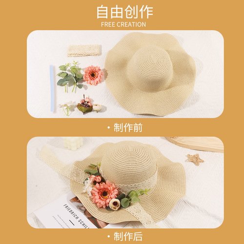 花艺草帽diy手工材料包法式礼帽干花遮阳太阳帽子母亲节礼物 - 图2
