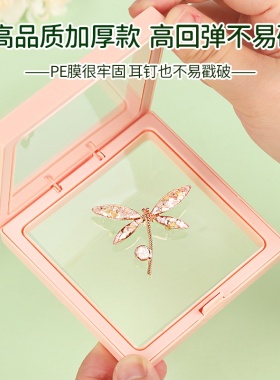 PE薄膜悬浮盒螺钿首饰盒展示盒收纳盒手镯耳环戒指手链项链饰品