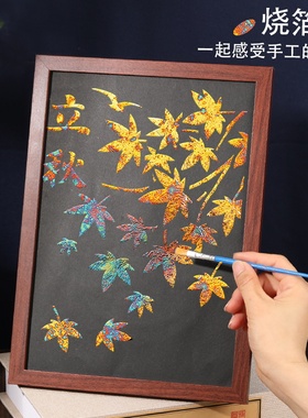 二十四24节气非遗金箔画手工diy材料包烧箔画制作幼儿园活动