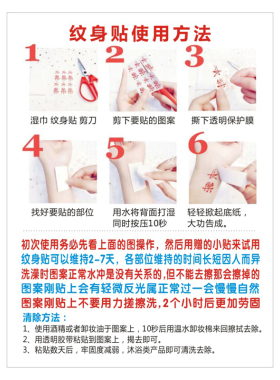 笑脸钱袋纹身贴防水持久逼真