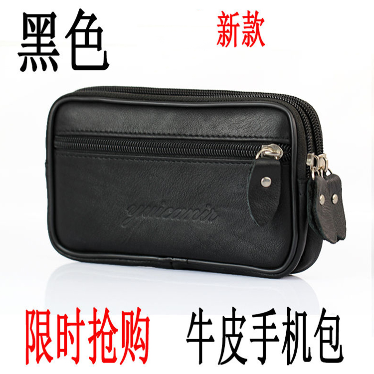 手机包腰包男穿皮带牛皮横款5.5寸6寸7寸多功能手机套干活工地包,淘宝优惠券,粉丝福利购,淘宝优惠卷