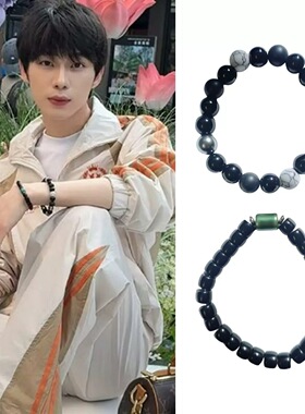 金屋藏骄 吴添豪同款天然石黑白绿串珠手链套装男女小众手串饰品