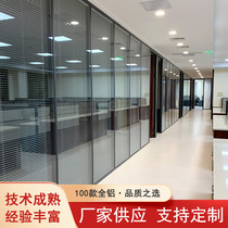 Shenzhen office glass partition wall office double frosted tempered glass aluminium alloy with shutter soundproof wall