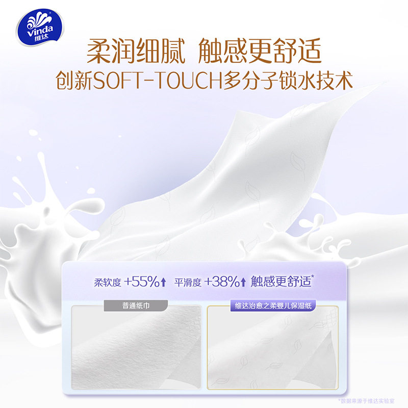 维达乳霜纸30抽8包便携云柔巾宝宝超柔新生婴儿纸保湿柔纸巾,淘宝优惠券,粉丝福利购,淘宝优惠卷