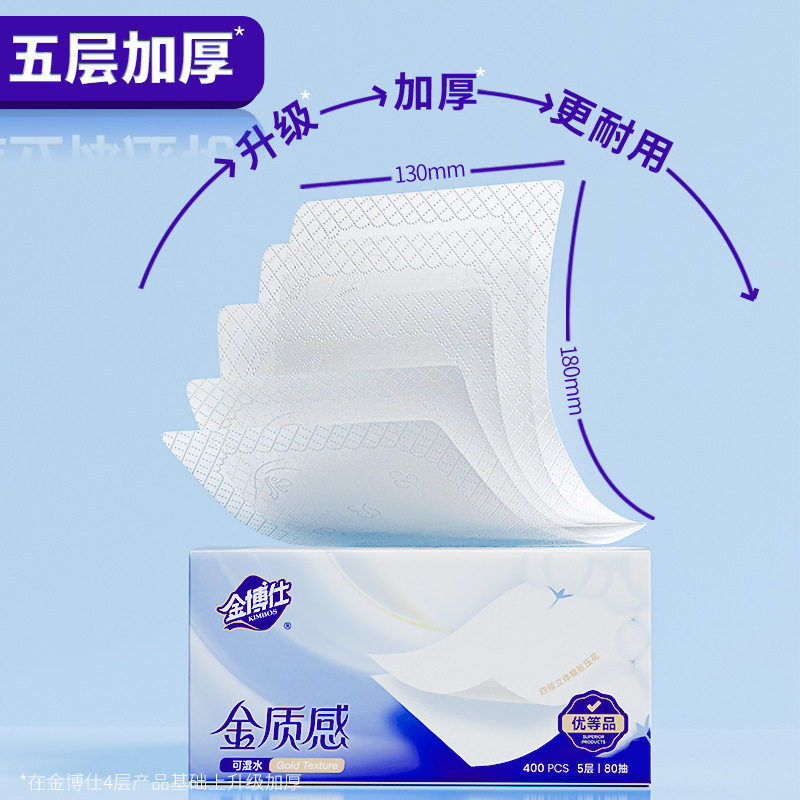 金博仕原生木浆优等品家用抽纸餐巾纸整箱大量批餐饮抽纸卫生纸,淘宝优惠券,粉丝福利购,淘宝优惠卷