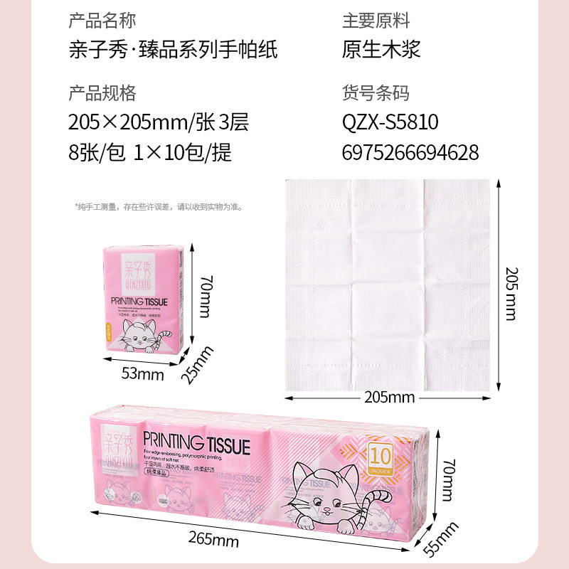 亲子秀手帕纸3层小包便携纸巾学生随身餐巾纸面巾纸可湿水卫生纸,淘宝优惠券,粉丝福利购,淘宝优惠卷