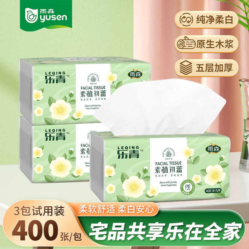 雨森（YUSEN）乐青系列抽纸400张5层原生木浆柔韧亲肤 家庭装24包,淘宝优惠券,粉丝福利购,淘宝优惠卷