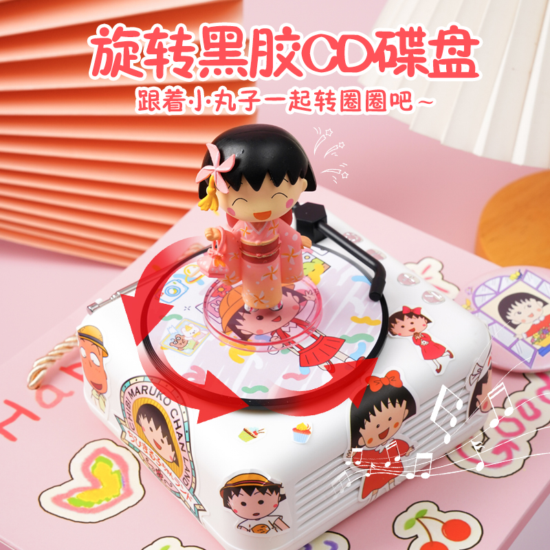 樱桃小丸子周边生日礼物礼盒蓝牙音响音箱送女生朋友闺蜜可爱实用 - 图1