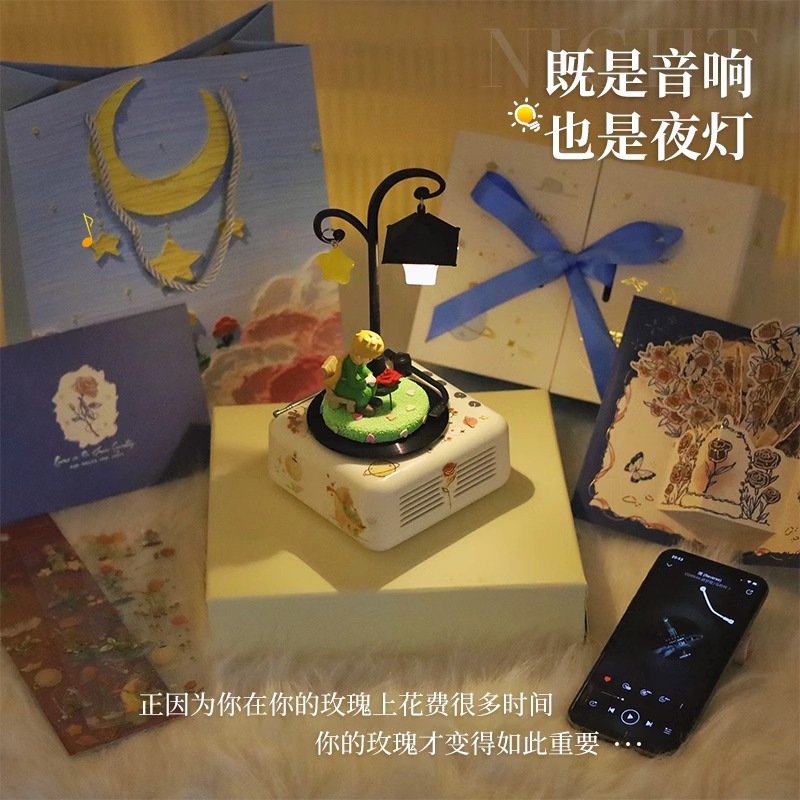 小王子蓝牙音响系列生日礼物女生闺蜜小众高级感送男女朋友同学党 - 图3