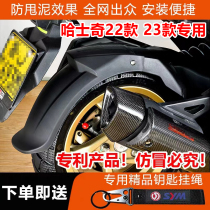 Three Yang Haschic ADV150 Fender Haschic Carbon Fiber Rear Fender Retrofitted With Small Concierge Design